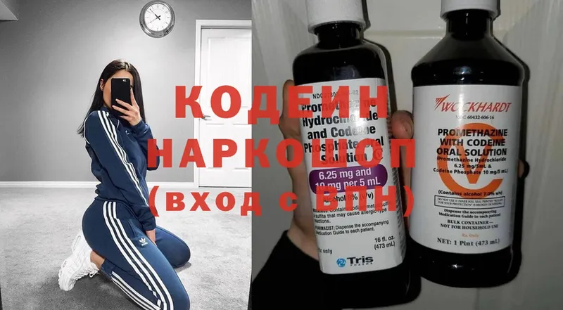 Codein Purple Drank  Правдинск 